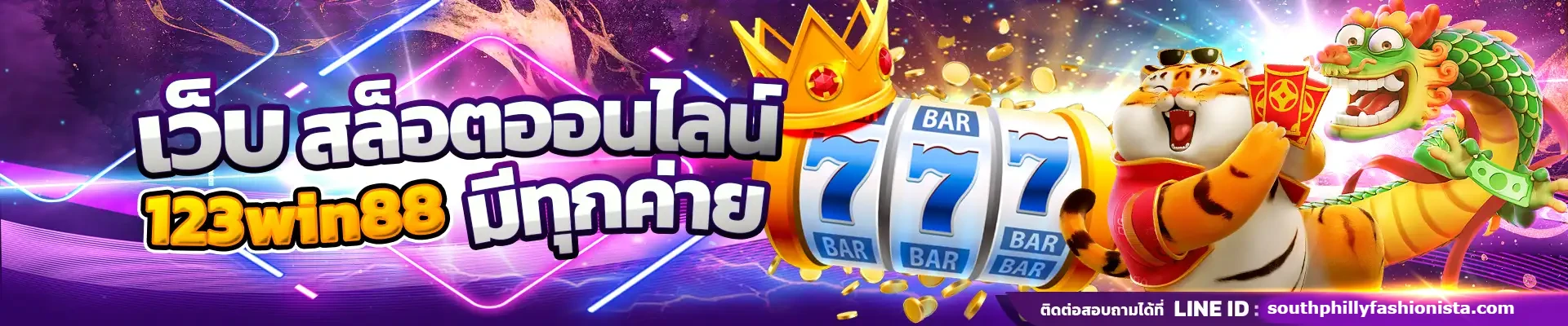 สล็อต เครดิตฟรี 888