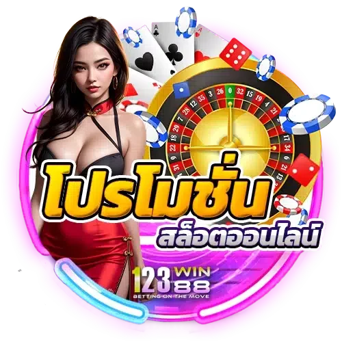 เว็บ สล็อต 888 ฟรีเครดิต