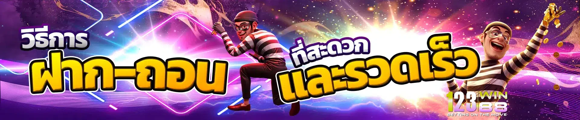 ยู ฟ่า 888 เครดิตฟรี